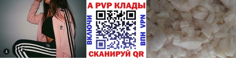 Альфа ПВП VHQ  что такое   Нерюнгри 