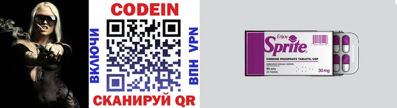 Кодеиновый сироп Lean Purple Drank Нерюнгри