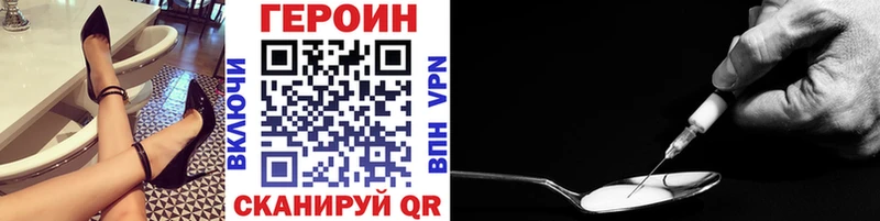 Героин хмурый  Нерюнгри 