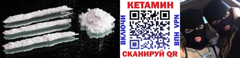 Кетамин ketamine  сайты даркнета какой сайт  Нерюнгри  кракен ONION 