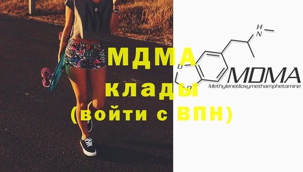МДМА Бородино