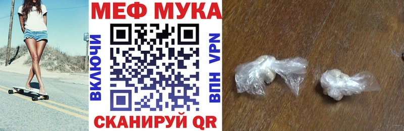 Мефедрон мука Нерюнгри