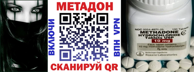 купить закладку  Нерюнгри  МЕТАДОН VHQ 